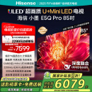 海信电视小墨E5Q Pro 85英寸超画质U+MiniLED 信芯芯片墨晶屏300Hz高刷85E5Q-PRO E5NPRO+升级国家补贴