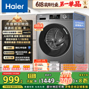海尔（Haier）滚筒洗衣机全自动 懒人超薄家用10公斤 EG100MATE29S 一级能效 家电国家补贴20% 以旧换新