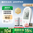 鱼跃580血糖仪医用级家用检监测语音播报金榜 【仪器+100支试纸套装】