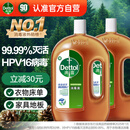 滴露（Dettol）消毒液灭活流感冠状病毒消毒水除菌1.8L*2洗衣家居宠物除螨杀菌
