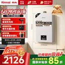 林内（Rinnai）【小蛮腰】16升燃气热水器天然气【国家补贴15%】智慧恒温升级CPU低水压启动16GD31（JSQ31-GD31）
