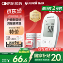 鱼跃580血糖仪医用级家用检监测语音播报金榜 【仪器+100支试纸套装】