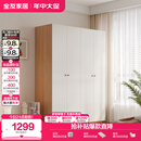 全友家居简约奶油风四门衣柜次卧室家用靠墙落地柜子成品衣橱国家补贴