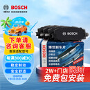 博世（BOSCH）刹车前片刹车皮丰田卡罗拉卡罗拉双擎雷凌雷凌双擎雷凌双擎E+1612