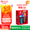 Nintendo Switch任天堂OLED游戏机NS掌上主机港版红蓝便携家用体感掌机 (国家补贴15%)