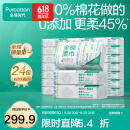 全棉时代【丁禹兮同款】 纯棉柔巾一次性洗脸巾抽纸100%棉擦脸20*20cm 【经典款】 1层 100抽*24包