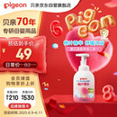 贝亲（Pigeon）洗发水沐浴露 含桃叶精华 婴儿洗发沐浴二合一 500ml IA209
