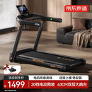 京东京造 跑步机智能家庭用爬坡全折叠减震静音走步机T10-05-01