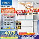 海尔（Haier）山茶花485升全空间保鲜594mm专业超薄零嵌法式多门电冰箱一级能效BCD-485WGHFD1BWLU1国家补贴20%