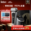 博朗巅峰9系pro+清洁护理中心电动剃须刀整机德国进口往复式礼盒款送男朋友老公生日礼物父亲节礼物