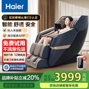 海尔（Haier）按摩椅国家补贴2025十大品牌家用全身太空舱零重力电动智能3D机芯按摩沙发送父母礼物H3-317-LU1