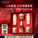 雅诗兰黛小棕瓶护肤品套装(棕瓶30ml+棕眼15ml)化妆品礼盒七夕情人节礼物