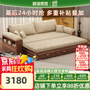HOSHE 沙发床 黑胡桃实木沙发床一体两用2025新款可推拉小户型沙发客厅 2.24米沙发床【不含扶手包】 组装