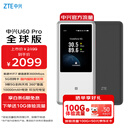 中兴（ZTE）U60Pro全球版  5G免插卡随身移动wifi无线网卡wifi7便携式热点出国上网通用流量2025款