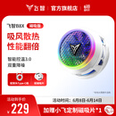 飞智B8X磁吸手机散热器 半导体吸风散热智能控温超低噪音 游戏直播降温神器适用于一加苹果ipadIQOO