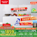 澳柯玛（AUCMA）560升家用商用大容量冰柜 卧式囤货大冰箱 冷藏冷冻转换单温顶开门冷柜 BC/BD-560TC 国家补贴