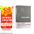 活出生命的意义 维克多弗兰克尔著 励志追寻青春心灵 社会科学心理学正版书籍