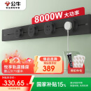 公牛（BULL）明装轨道插座 可移动插座壁挂式插座 悦享款GB32 免开槽 75厘米轨道+4个五孔墨云灰适配器开关