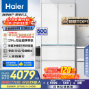 海尔（Haier）山茶花485升全空间保鲜594mm专业超薄零嵌法式多门电冰箱一级能效BCD-485WGHFD1BWLU1国家补贴20%