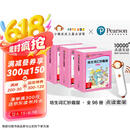 新版小猴皮皮点读礼盒 培生词汇妙趣屋大合辑全96册PIYO PEN培生英语基础词汇儿童智能点读笔英语分级绘本幼儿早教儿童节礼物六一男孩女孩