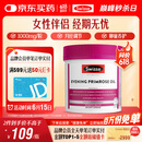 Swisse斯维诗 月见草油胶囊 调节女性姨妈经期 经前养护 内分泌200粒/瓶