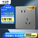 公牛（BULL）插座G12量贩装10A斜五孔插座86型面板G12Z223AS 星空灰10只插座