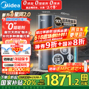美的（Midea）家用净水机星河2.0净矿净水器双水直饮1000G5年RO矿物质0阻垢剂 反渗透厨下式净饮机pro升级款系列