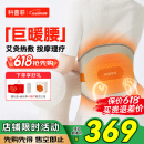 科普菲腰部按摩器暖宫腰带护腰带加热理疗热敷腰椎520送女朋友生日礼物