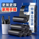 宫沁垃圾袋加厚抽绳式手提大号便携塑料袋家用提拉收口彩色垃圾桶袋子 热荐【背心隐私黑45*60cm】100只