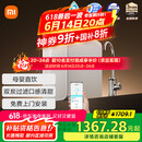 米家小米1200G Pro 双核净水器家用无罐厨下式8年RO滤芯净水机 MR 1253-A