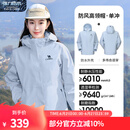 骆驼（CAMEL）【宙斯】单层冲锋衣户外登山服防风防水运动外套时尚风衣情侣款 AD12263538A5，宝宝蓝，男女同款 L
