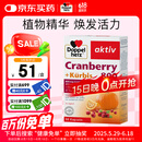双心（Doppel herz）南瓜籽蔓越莓胶囊30粒保护泌尿系统男士