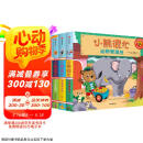 小熊很忙第1辑（套装共4册） 圣诞小帮手+小小宇航员+深海潜水员+动物管理员