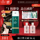 施华蔻（Schwarzkopf）怡然一按染泡泡染发乳2.0雾感冷黑 染发剂植物染发膏男女多次盖白