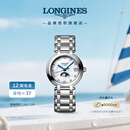 浪琴（LONGINES）赵丽颖推荐 瑞士手表 心月系列 月相石英钢带女表L81154876
