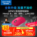 罗技（G）GPW3 狗屁王三代无线游戏鼠标 专业电竞手型  60g轻量 粉  升级8KHz 88G 888IPS 