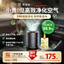 希望树车载除醛空气净化器礼盒新车除甲醛除异味车内除臭汽车香薰
