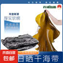 干海带 霞浦日晒高品质厚昆布 煲汤火锅 晒干整颗海带500g*2包