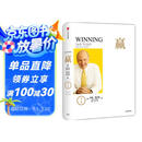 赢 尊享版 杰克韦尔奇经典作品 巴菲特 比尔盖茨推荐 互联网时代的商业指导书 商业的本质 赢的答案 杰克 韦尔奇自传