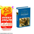 钢铁是怎样炼成的（新版）/经典译林（八年级下册）一部锤炼了一代又一代人意志品质的作品