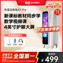 有道词典笔A7Pro 点读笔小学初中高中同步全科英语学习神器 电子词典翻译笔便携式学习机 