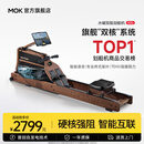 MOKFITNESS(摩刻)—M30划船机水磁双阻家用智能折叠水阻划船机健身器材 M30ES 旗舰款【自发电版】