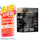 先知三部曲：全三册（2024新版）武装的先知.被解除武装的先知.流亡的先知