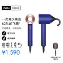 戴森（DYSON）HD16 HD15 HD08 官方官翻 新一代吹风机 Dyson Supersonic 电吹风 负离子 进口家用 情人节520礼物 HD08长春花蓝及玫瑰金色