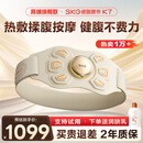 SKG腰腹部按摩器健腹腰带揉腹仪健腹仪k7甩脂机塑形燃脂瘦肚子姨妈神器热敷暖宫运动护腰带按摩仪 【高端旗舰款】健腹腰带K7