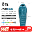 黑冰（BLACKICE）24新款【Z系列轻量款木乃伊式鹅绒羽绒睡袋】户外露营睡袋 (新标准)Z700/蓝灰 M