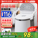 怡辉（YIHUI）移动马桶老人坐便椅坐便器孕妇病人家用结实可移动尿桶凳YZ05