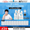 理肤泉【孙颖莎推荐】B5面膜PRO30片套装 补水保湿舒缓修护生日礼物