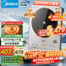 美的（Midea）铂钻系列家用电磁炉3500W大功率电陶炉电池炉多功能电磁灶一键爆炒菜烧水煮小米粥国家补贴E35C02