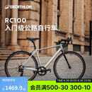 迪卡侬RC100升级版公路自行车Van Rysel男女骑行单车 Van Rysel 银色 S码 适合身高165cm~175cm